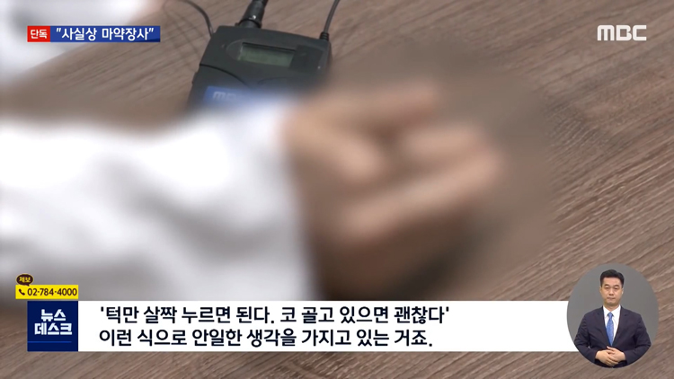 사실상 마약장사 - 꾸르