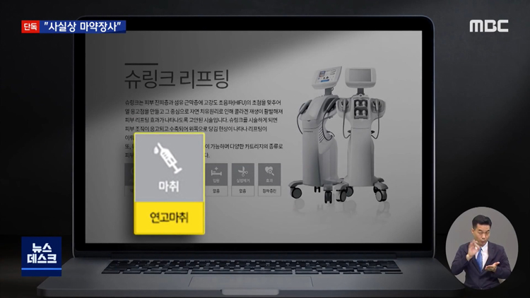사실상 마약장사 - 꾸르