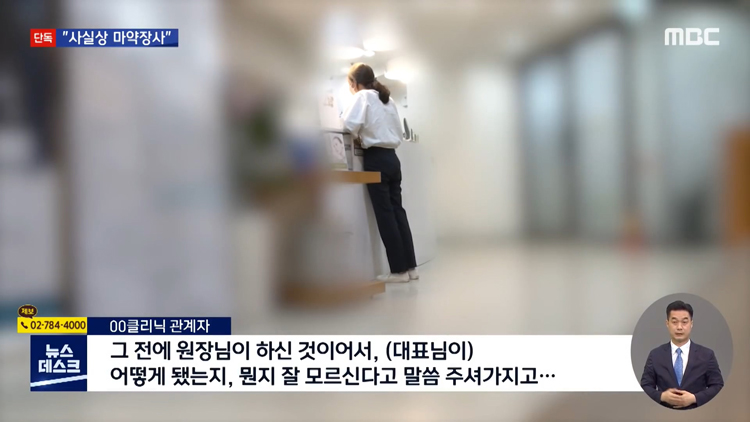 사실상 마약장사 - 꾸르
