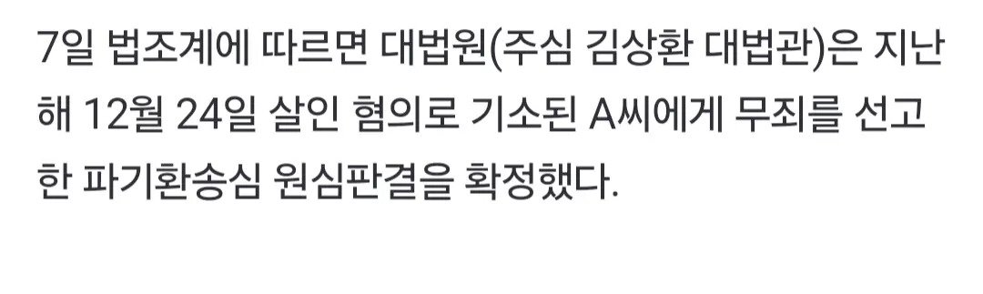 im3k0i5jmrt0xoskjcbx.webp.ren.jpg "남편 니코틴 살인사건" 30대 여성 무죄 확정.news