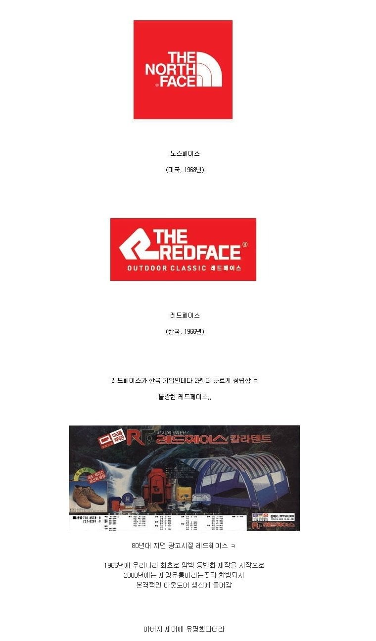 65776367d15ad5c57dc7092f38ef2176.jpg 토종브랜드지만 짝퉁 취급 받는 브랜드.jpg