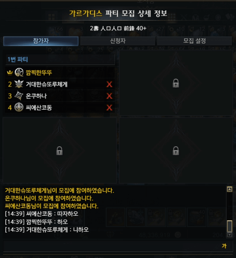 stream_new1-20230701-151702-000.png 중국몽 논란의 로스트아크...인게임 근황