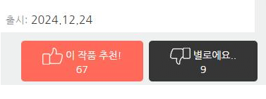 image.png 평점 88점으로 호평 받고 있는 일본판 오징어게임ㅎㄷㄷ