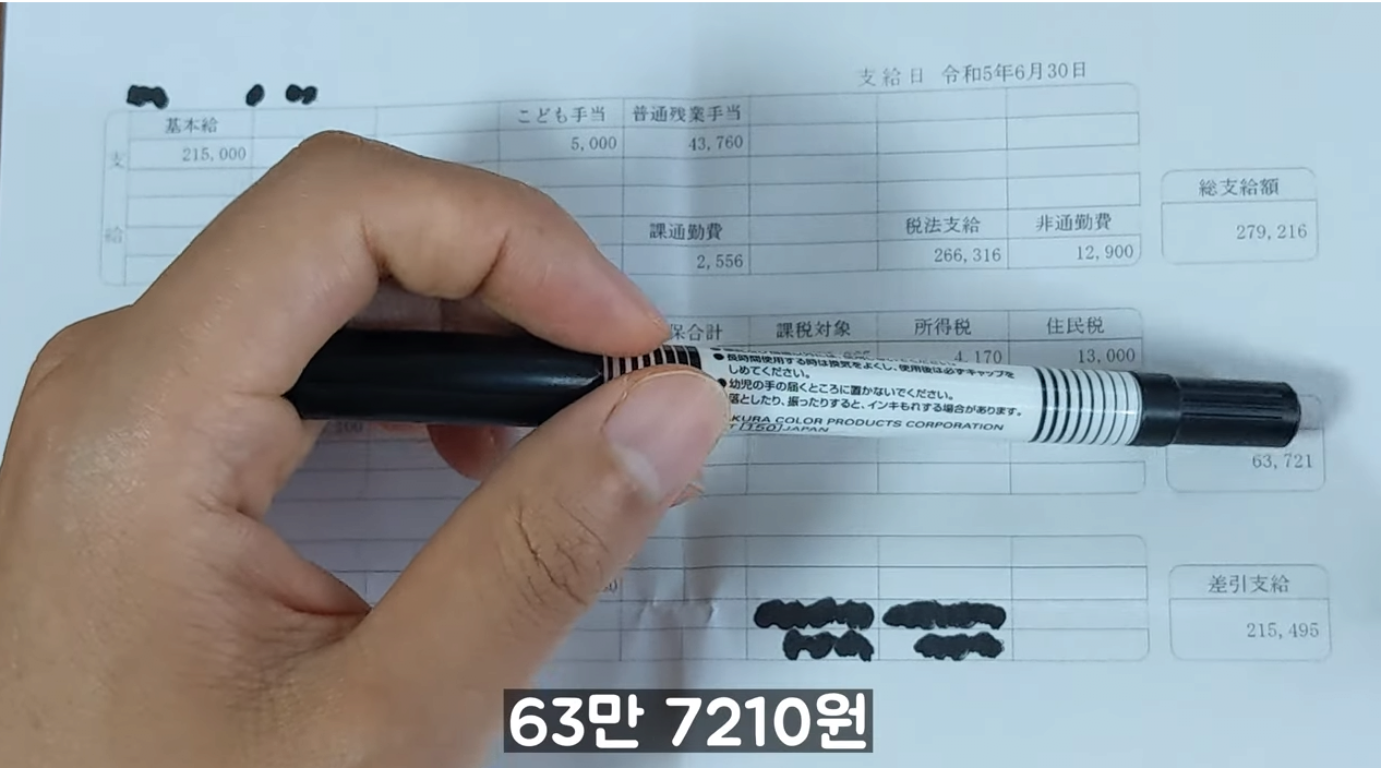 image.png 일본 중소기업 5년차 한국인 월급...jpg