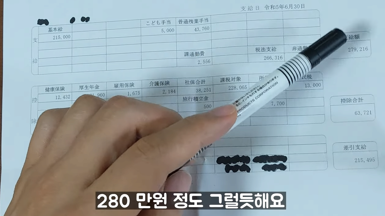 image.png 일본 중소기업 5년차 한국인 월급...jpg