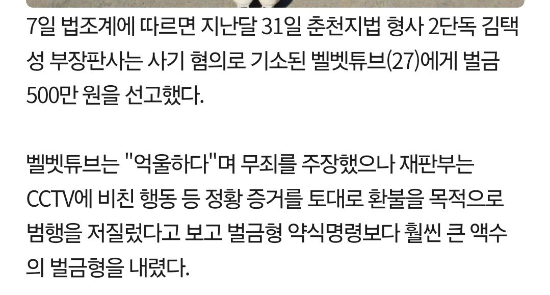 Screenshot_20241007_182026_Samsung Internet.jpg ㅇㅎ)음식점 머리카락 사기친 벨벳튜브 근황