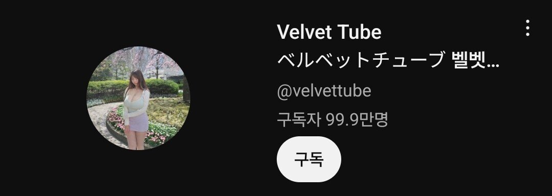 Screenshot_20241007_181421_YouTube.jpg ㅇㅎ)음식점 머리카락 사기친 벨벳튜브 근황