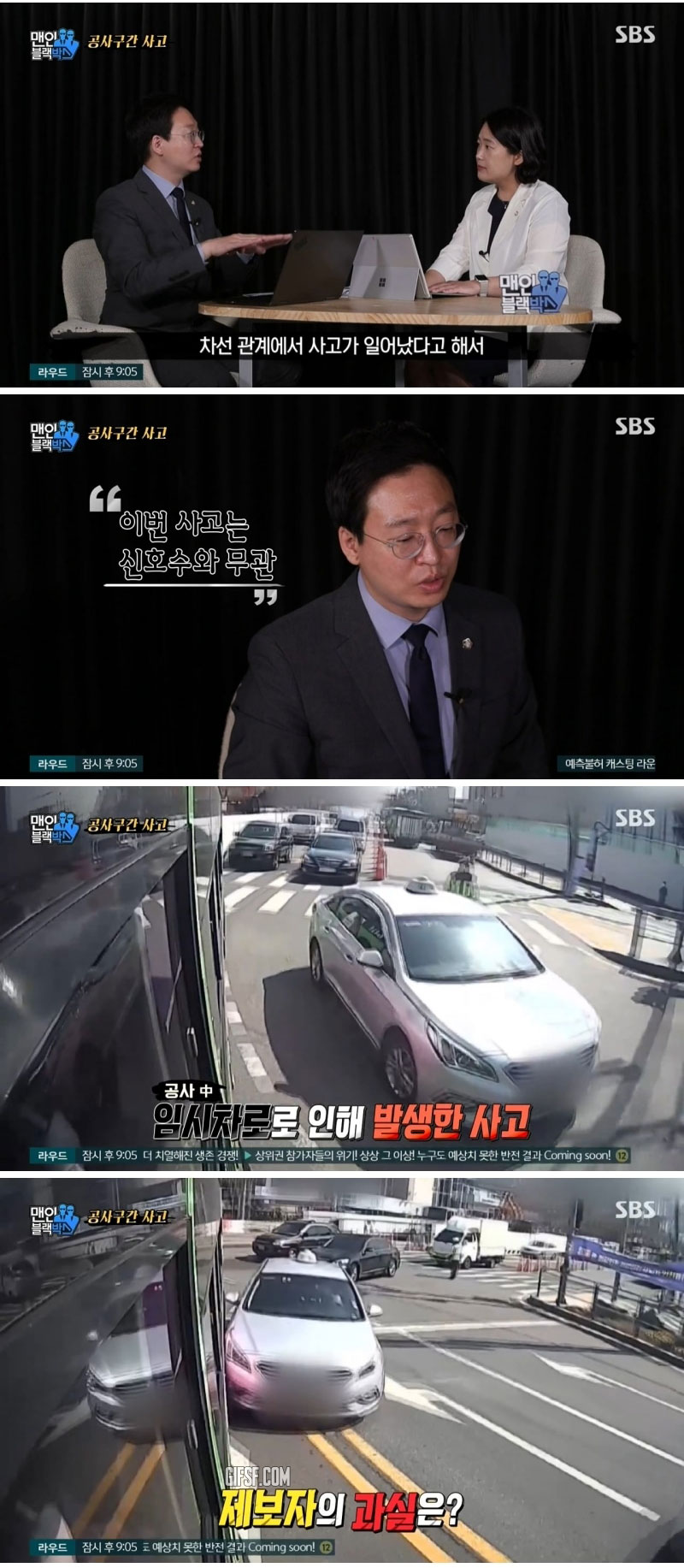 임시차로로 인해 발생한 사고 - 꾸르