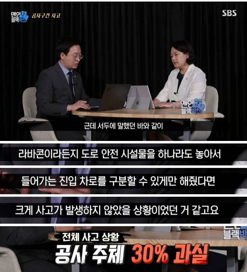 임시차로로 인해 발생한 사고 - 꾸르