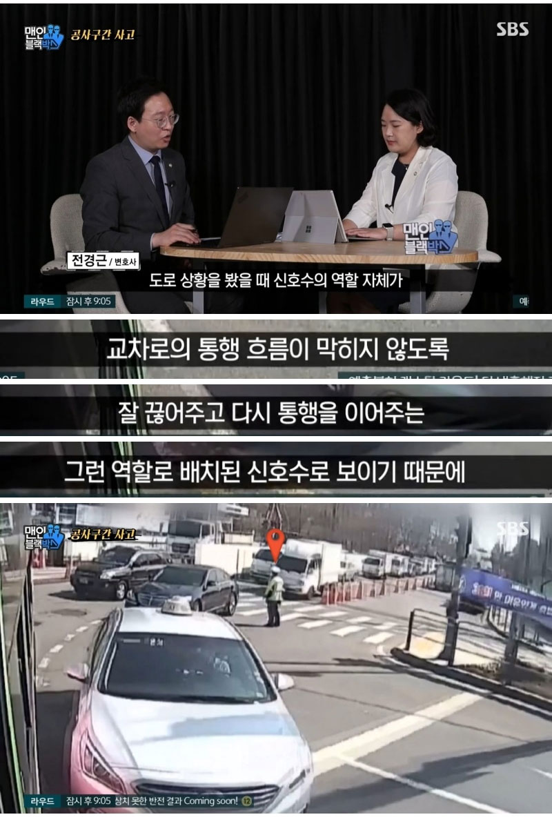 임시차로로 인해 발생한 사고 - 꾸르