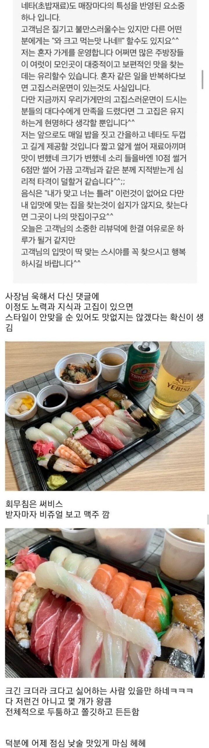 a2.jpg 2점짜리 리뷰 보고 초밥 시켰는데 대성공 함.jpg 2점짜리 리뷰 보고 초밥 시켰는데 대성공 함.jpg