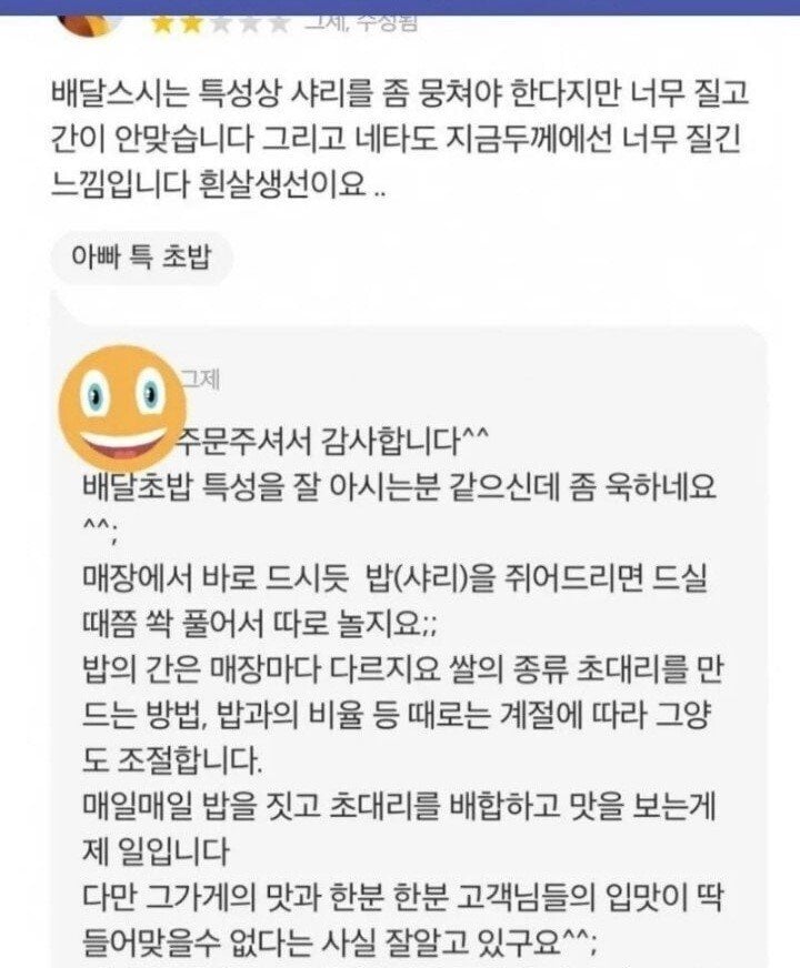 a1.jpg 2점짜리 리뷰 보고 초밥 시켰는데 대성공 함.jpg 2점짜리 리뷰 보고 초밥 시켰는데 대성공 함.jpg