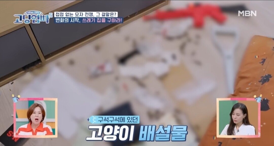 고딩엄빠 역대급 쓰레기집.jpg