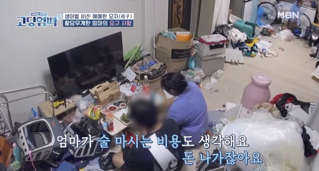 고딩엄빠 역대급 쓰레기집.jpg