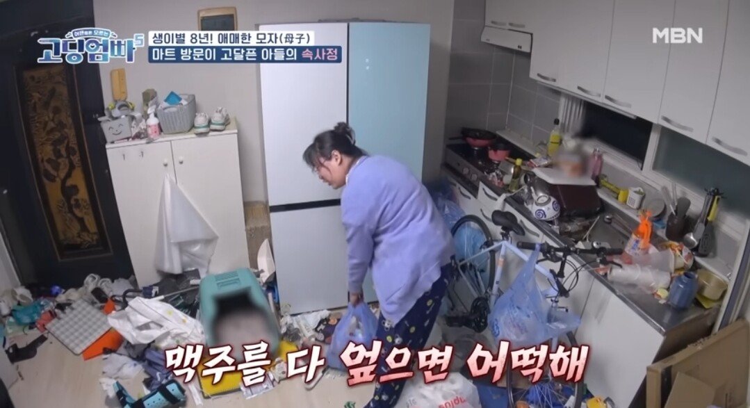 고딩엄빠 역대급 쓰레기집.jpg