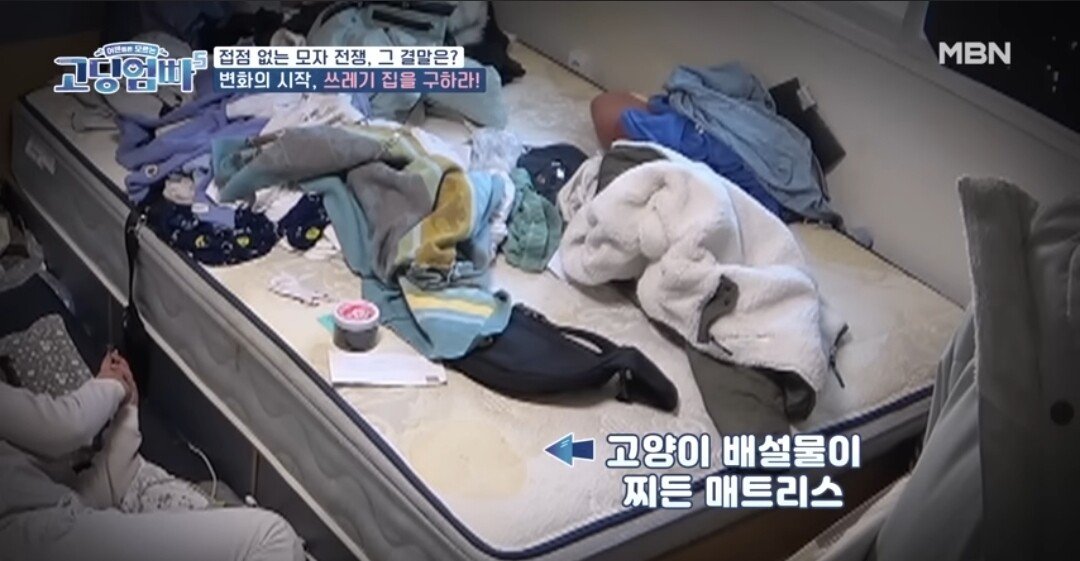 고딩엄빠 역대급 쓰레기집.jpg