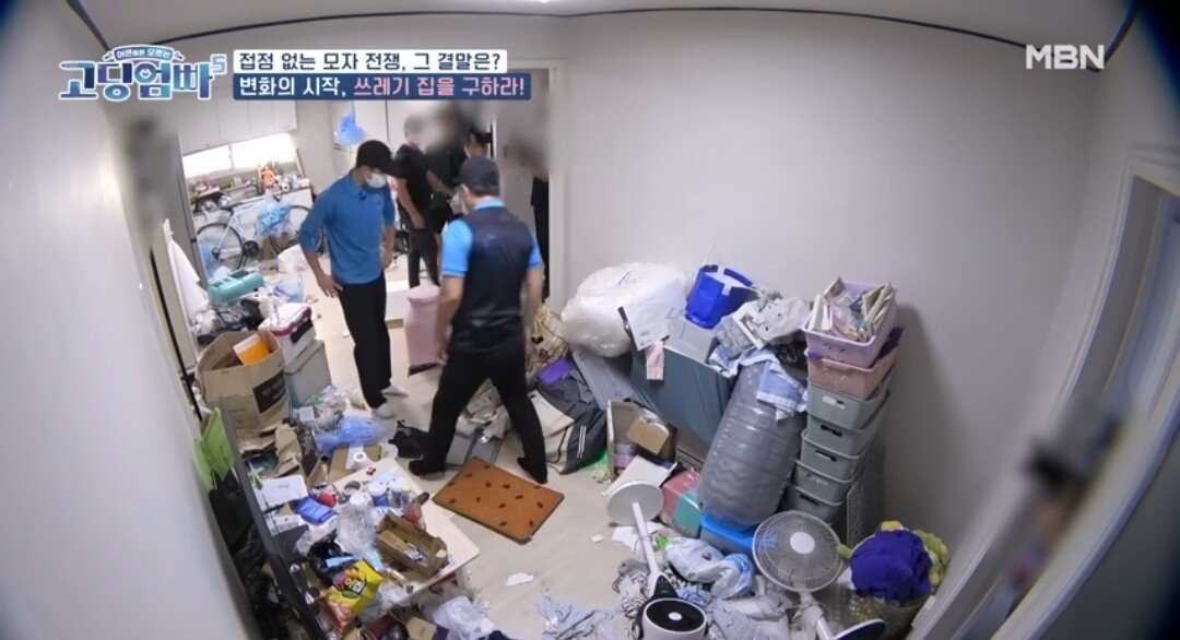 고딩엄빠 역대급 쓰레기집.jpg