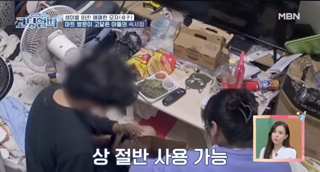 고딩엄빠 역대급 쓰레기집.jpg