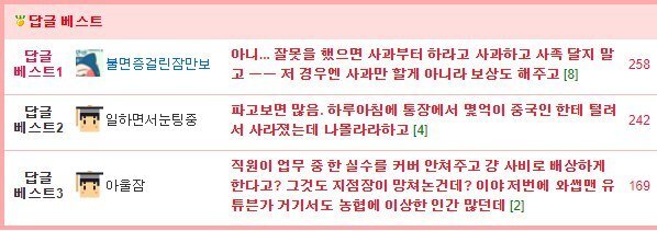 농협 레전드 사건 중 하나 feat.레바 - 꾸르