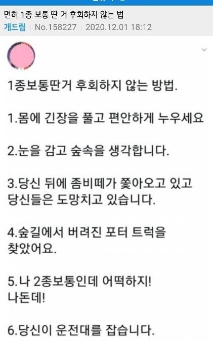 1894ea3834b4ff843.jpg 1종 보통을 꼭 따야하는 이유