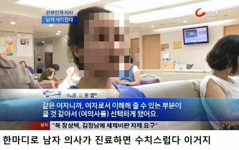 Internet_20220313_014118_3.jpeg 남자 산부인과 의사가 줄어든 결과 남자 산부인과 의사가 줄어든 결과