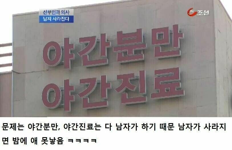 Internet_20220313_014118_4.jpeg 남자 산부인과 의사가 줄어든 결과 남자 산부인과 의사가 줄어든 결과