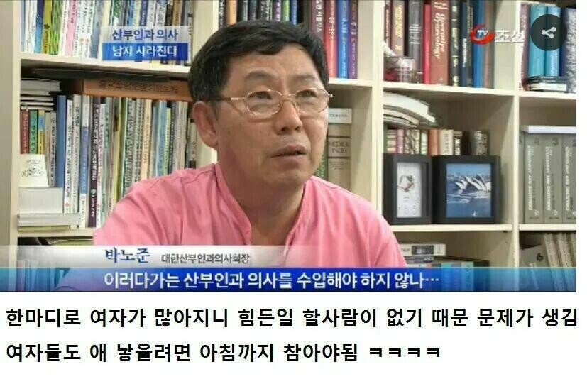 Internet_20220313_014118_5.jpeg 남자 산부인과 의사가 줄어든 결과 남자 산부인과 의사가 줄어든 결과