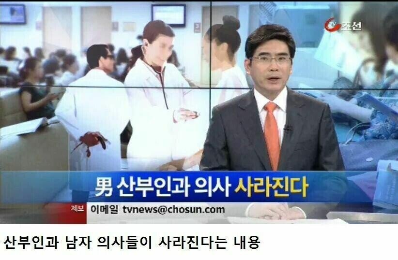 Internet_20220313_014118_1.jpeg 남자 산부인과 의사가 줄어든 결과 남자 산부인과 의사가 줄어든 결과