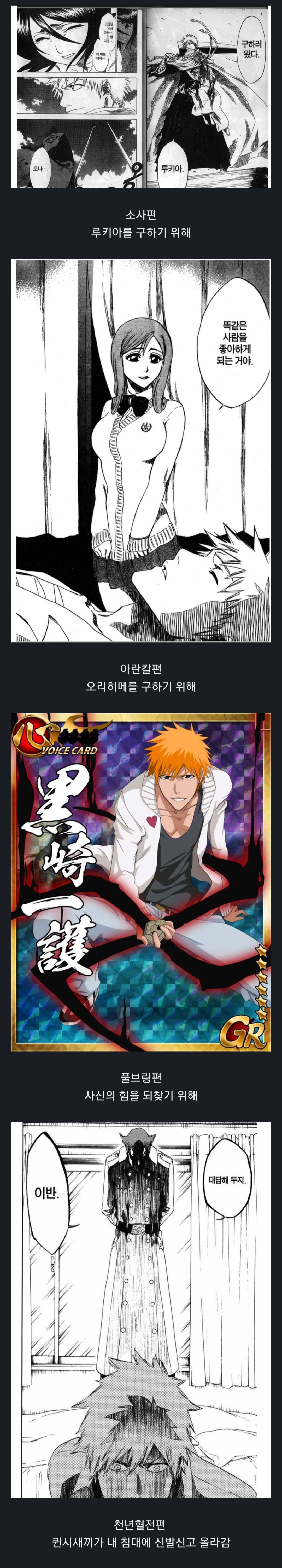 Screenshot_20230713_173925_Chrome.jpg 블리치에서 주인공이 싸운 이유들