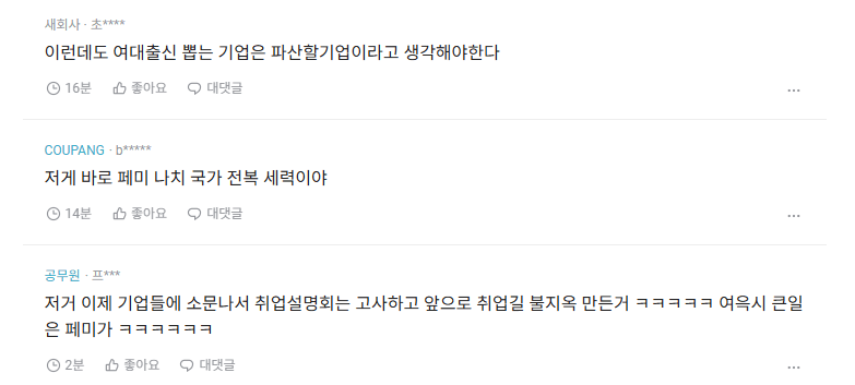 image.png 블라펌) 충격적인 동덕여대 근황