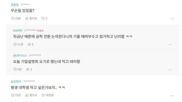 image.png 블라펌) 충격적인 동덕여대 근황