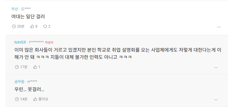 image.png 블라펌) 충격적인 동덕여대 근황