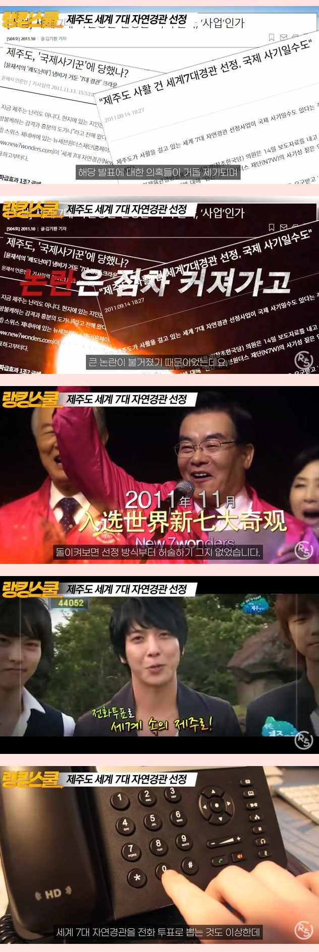 2011년에 벌였던 대국민 사기극 - 꾸르