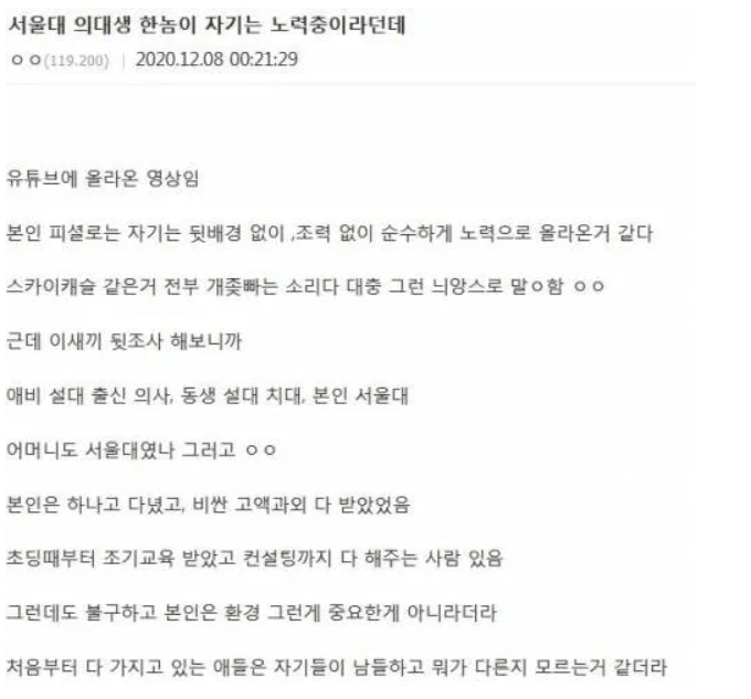 06e91b471bc37f7dbadd104fb6bdc7ba.png 의대생이 말하는 자신의 노력..JPG