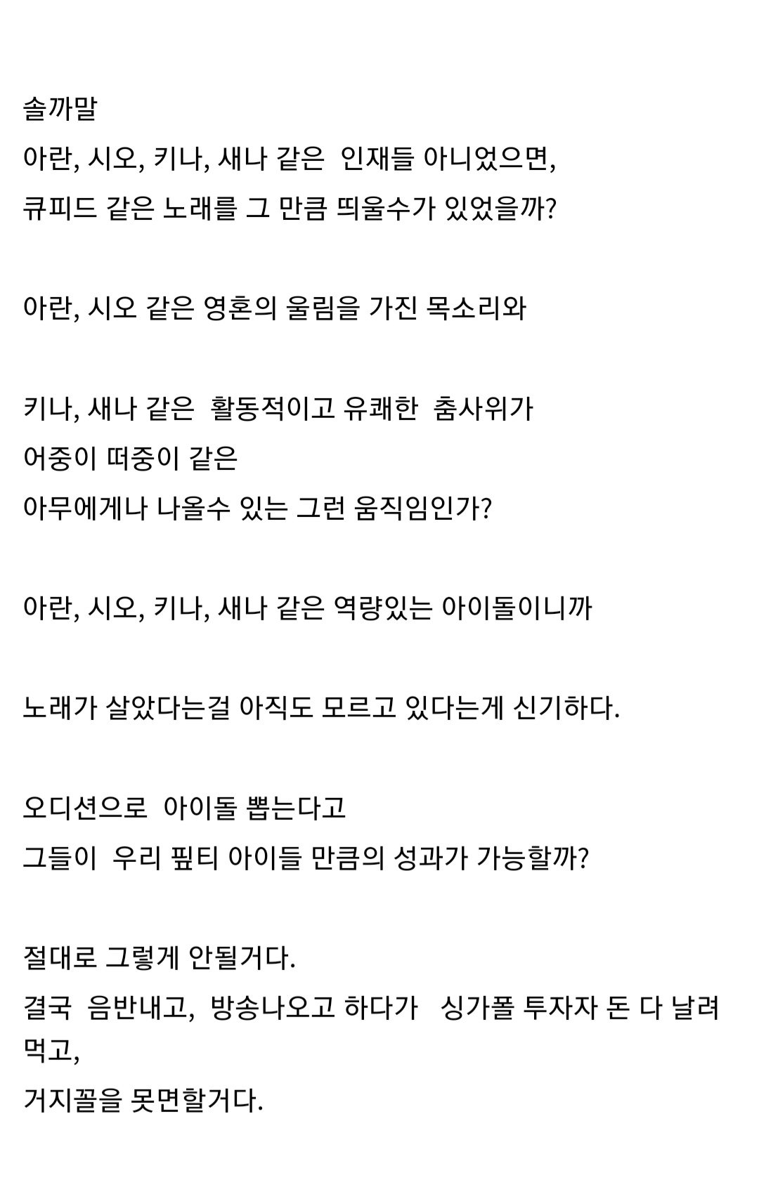 Screenshot_20230905_162841_Chrome.jpg 피프티피프티 사태 이후 어트랙트 갤러리 근황.jpg