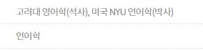 image.png 지금 논란인 동덕여대 교수진들 수준 ㅎㄷㄷㄷㄷㄷ