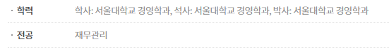 image.png 지금 논란인 동덕여대 교수진들 수준 ㅎㄷㄷㄷㄷㄷ
