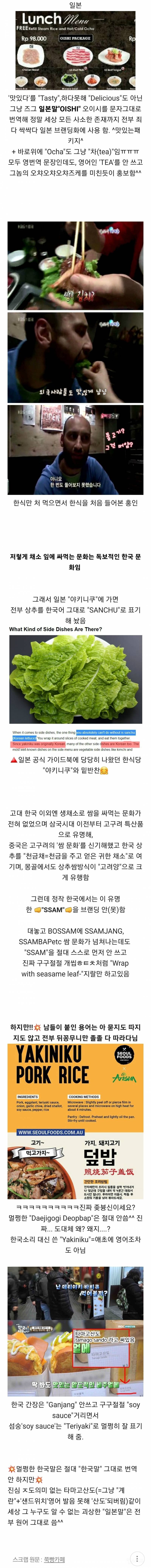 등신같이 전부 다 일본에 뺏기는 한국 | 인스티즈