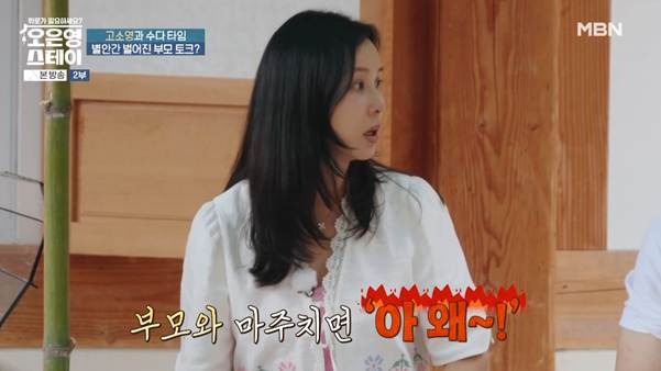 중3아들 사춘기 와서 고생한다는 고소영 최근.jpg | 인스티즈