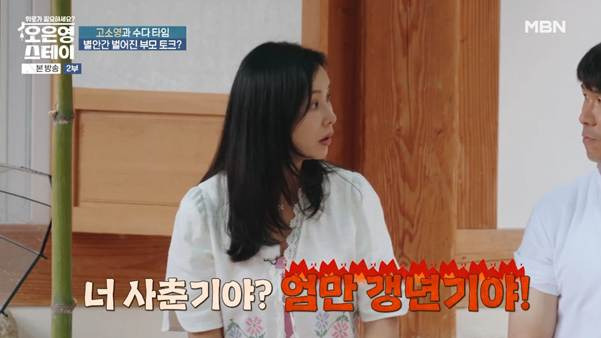 중3아들 사춘기 와서 고생한다는 고소영 최근.jpg | 인스티즈