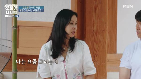 중3아들 사춘기 와서 고생한다는 고소영 최근.jpg | 인스티즈