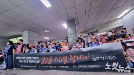 전장연, 약 8개월 만에 출근길 지하철 탑승시위 재개