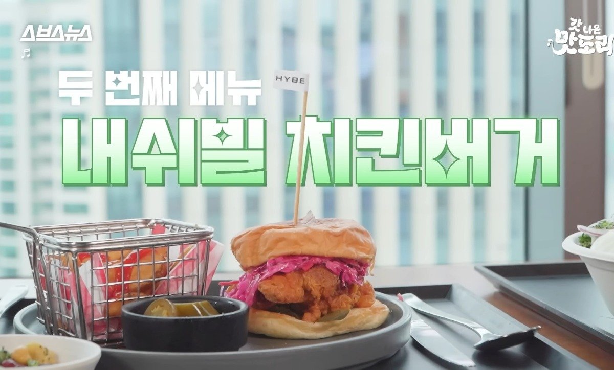 bTXoYc.jpg 어제자 하이브 사옥가서 밥 먹어본 SBS 피디 누나 근황 ㄷㄷㄷ..JPG