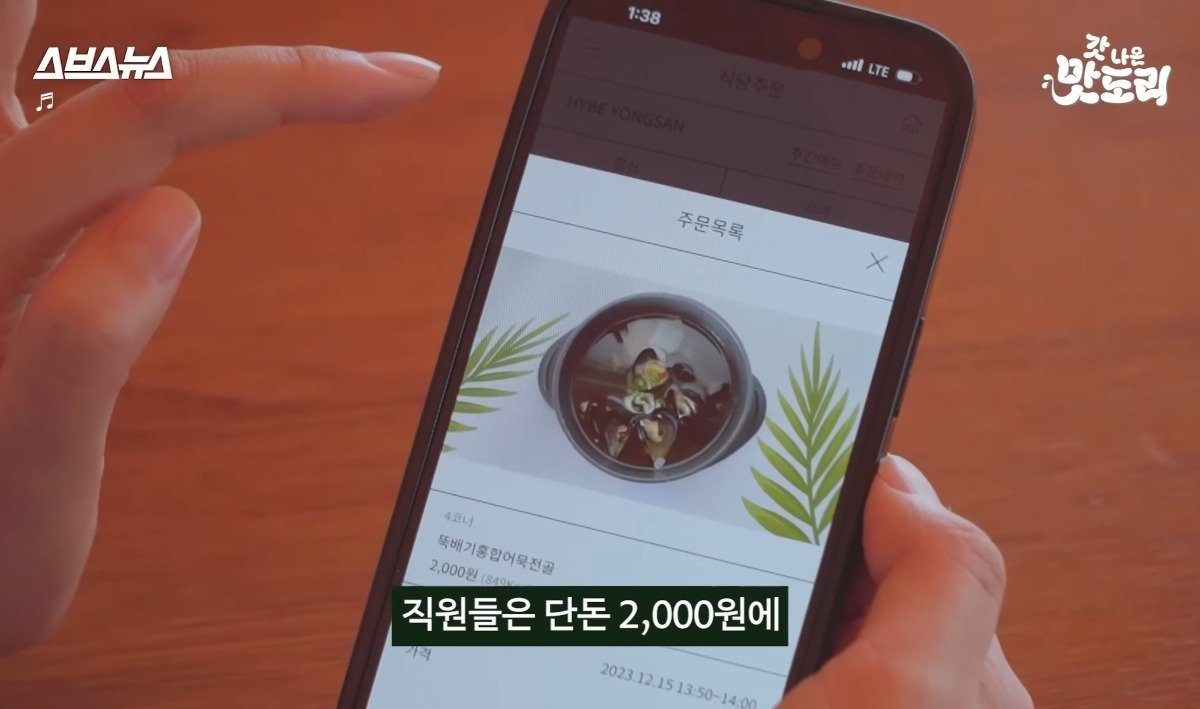 ezLvmb.jpg 어제자 하이브 사옥가서 밥 먹어본 SBS 피디 누나 근황 ㄷㄷㄷ..JPG