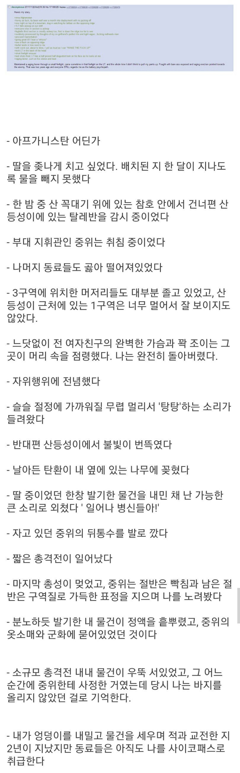 0BD831A8-38FE-40E5-8979-8FAA15610435.jpeg.jpg 딸 치다 기습 당한 미군썰.jpg