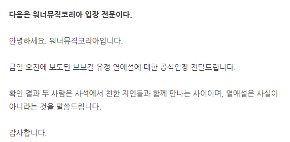 ScreenShot_20230713144354.png 브브걸 유정 측