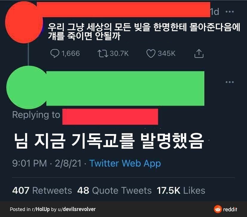 너의 빚을 사하노라.jpeg