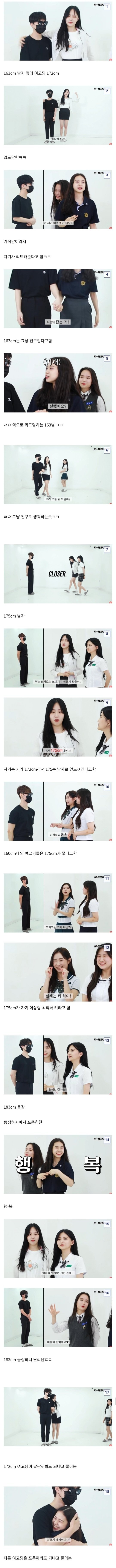 1.jpg 여고생이 선호하는 남자 키.jpg