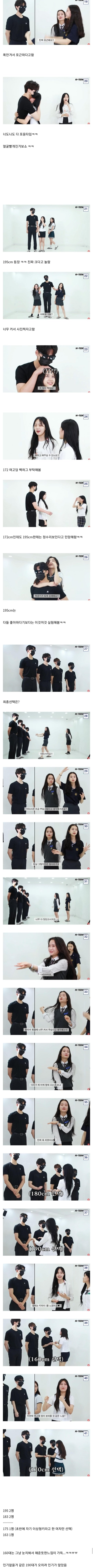 2.jpg 여고생이 선호하는 남자 키.jpg