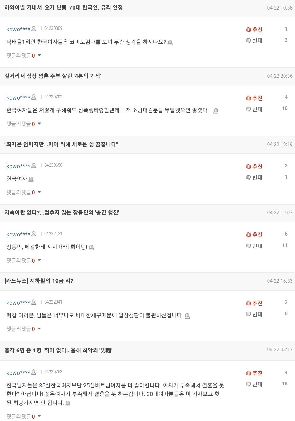 Screenshot_20230905_165423_Soul.jpg 저격) 남자들 예비군 가는게 불편한 한녀 정체